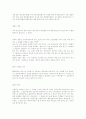 조세불복에 관하여 5페이지