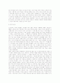 주홍글씨 인물분석 4페이지