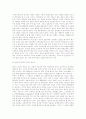 주홍글씨 인물분석 7페이지