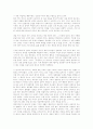 주홍글씨 인물분석 8페이지