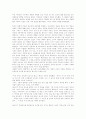주홍글씨 인물분석 9페이지