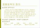 한국 기업과 외국계 기업 리더간의 하향적 영향방략 비교 3페이지