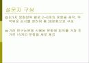 한국 기업과 외국계 기업 리더간의 하향적 영향방략 비교 9페이지