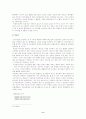 신문의 최근 인터넷 발달과 관련한 현황 조사 7페이지