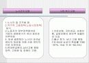 스웨덴의 복지 정책 3페이지