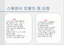 스웨덴의 복지 정책 4페이지