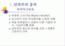 후기 낭만주의와 민족주의 음악 5페이지