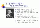후기 낭만주의와 민족주의 음악 21페이지