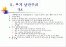 후기 낭만주의와 민족주의 음악 23페이지
