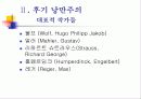 후기 낭만주의와 민족주의 음악 24페이지
