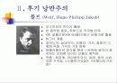 후기 낭만주의와 민족주의 음악 25페이지