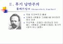 후기 낭만주의와 민족주의 음악 28페이지