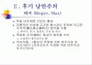 후기 낭만주의와 민족주의 음악 29페이지