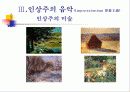 후기 낭만주의와 민족주의 음악 33페이지