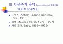 후기 낭만주의와 민족주의 음악 35페이지