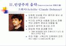 후기 낭만주의와 민족주의 음악 36페이지