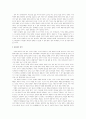한반도 위기구조와 평화정책의 과제 4페이지