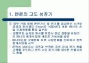Enron 사태에 대하여 3페이지