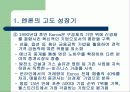 Enron 사태에 대하여 4페이지