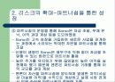 Enron 사태에 대하여 6페이지