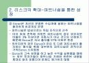 Enron 사태에 대하여 7페이지