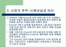 Enron 사태에 대하여 8페이지