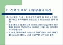 Enron 사태에 대하여 10페이지