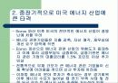 Enron 사태에 대하여 24페이지