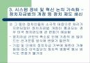 Enron 사태에 대하여 26페이지