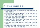 Enron 사태에 대하여 34페이지
