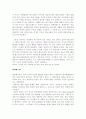 휴먼게놈프로젝트에 대해서 4페이지