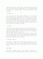 휴먼게놈프로젝트에 대해서 7페이지
