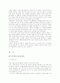 휴먼게놈프로젝트에 대해서 10페이지