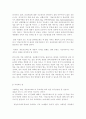 휴먼게놈프로젝트에 대해서 11페이지