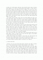 원죄의 신학적 정의 2페이지
