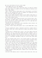 [독후감]태백산맥 5페이지