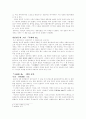 [독후감/서평/요약] [독후감] 국화와 칼 2페이지