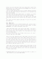 [독후감/서평/요약] [독후감] 국화와 칼 3페이지