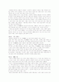 [독후감/서평/요약] [독후감] 국화와 칼 7페이지