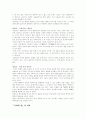 [독후감/서평/요약] [독후감] 국화와 칼 8페이지