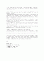 [독후감/서평/요약] [독후감] 국화와 칼 9페이지