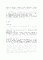 건강과 체력의 상관관계 3페이지