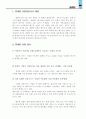휴대폰의 제조에서 소비자까지 3페이지