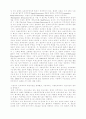 민주주의의 문제점 2페이지