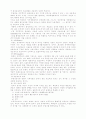 민주주의의 문제점 3페이지