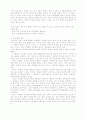 민주주의의 문제점 4페이지