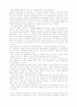 민주주의의 문제점 5페이지