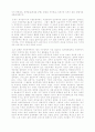 민주주의의 문제점 6페이지
