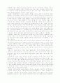 민주주의의 문제점 8페이지