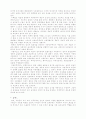 민주주의의 문제점 9페이지